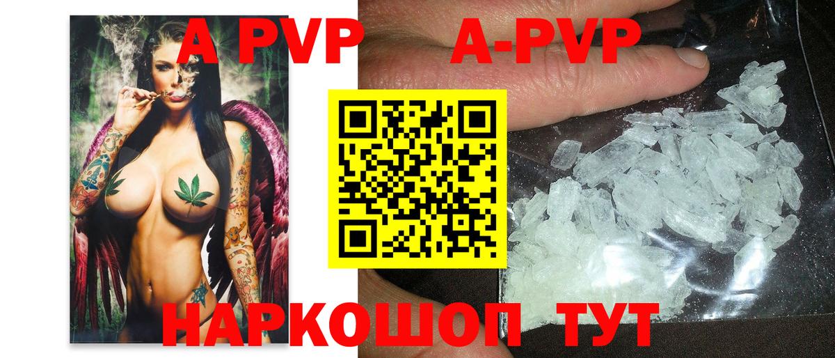 Альфа ПВП Соль  A PVP  Вход с VPN  Югорск  APVP Соль 