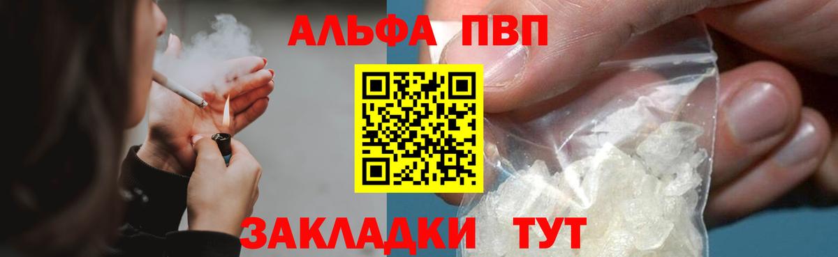 A-PVP крисы CK Югорск