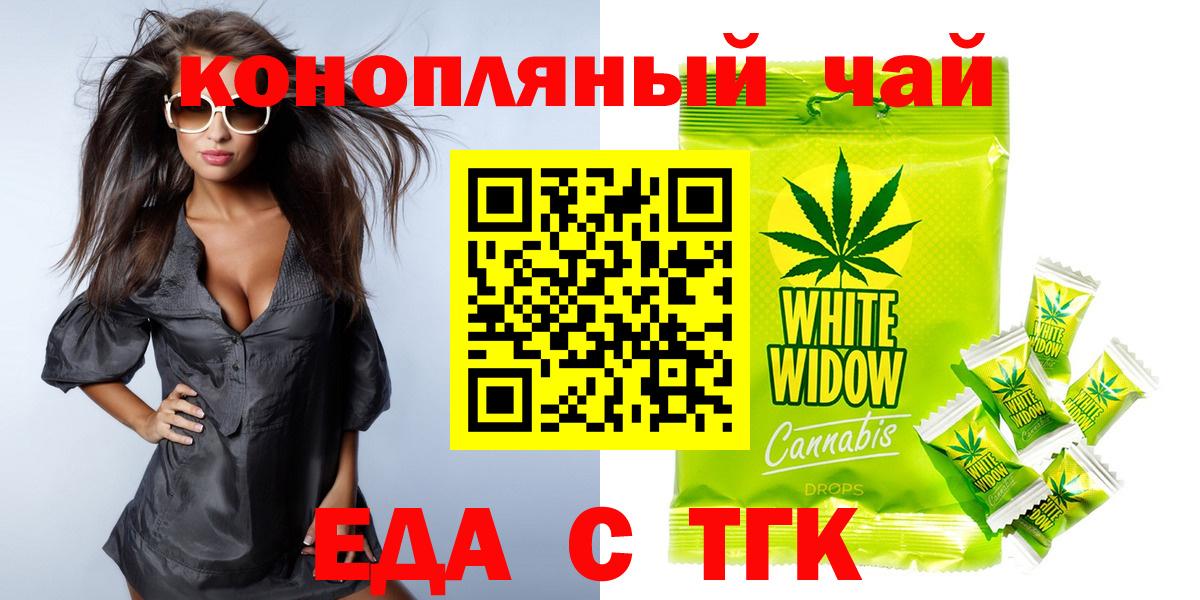 Canna-Cookies конопля Югорск