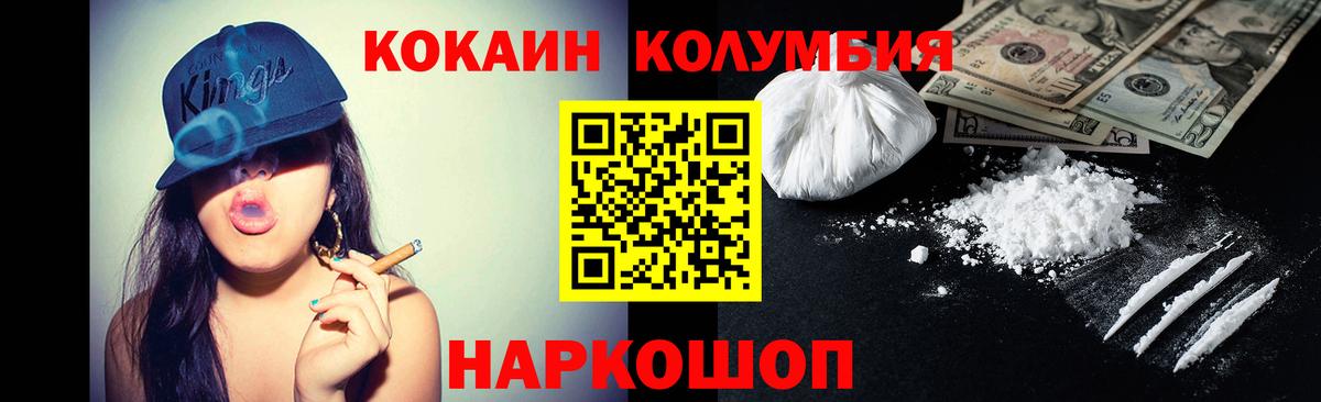 Кокаин 99% Югорск