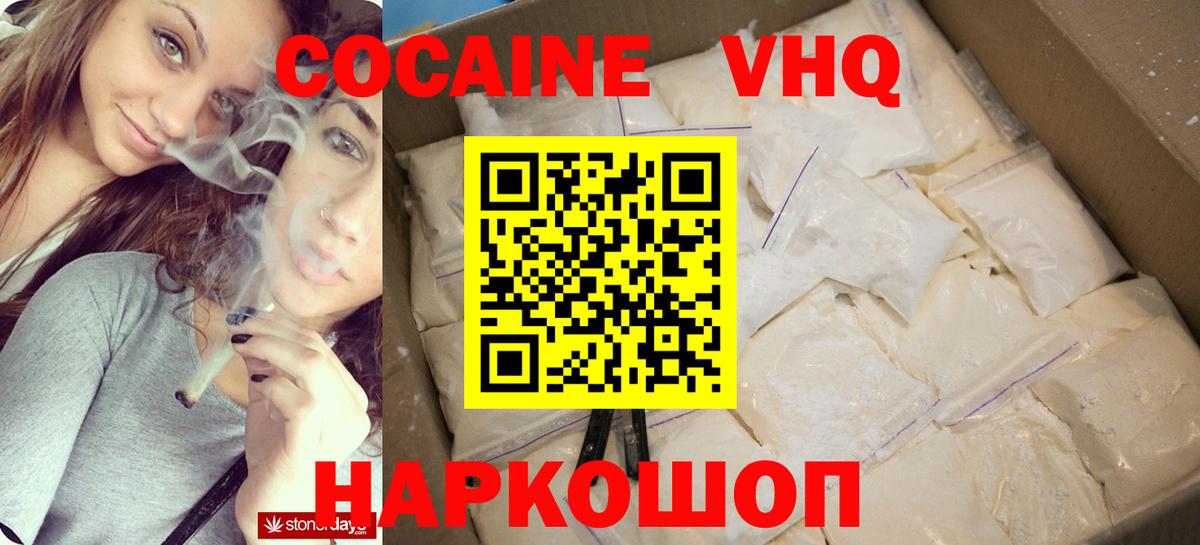 Югорск  Cocaine Fish Scale  Вход с VPN  Кокаин  COCAIN 98% 