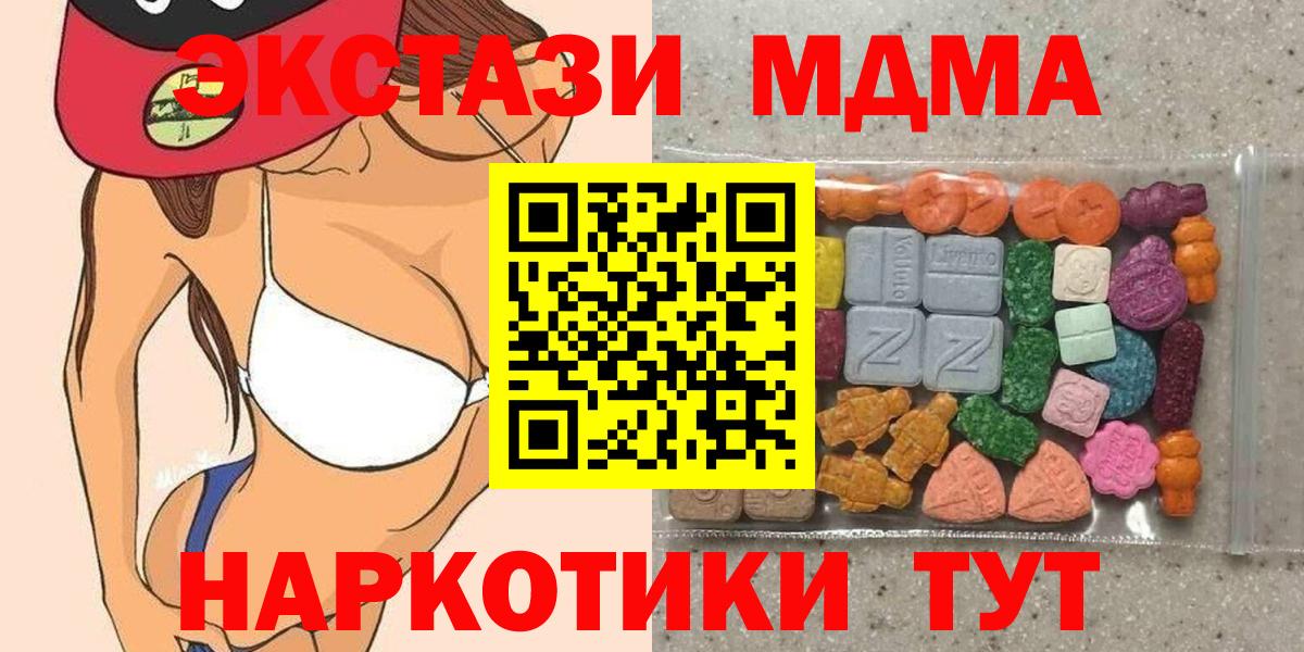 Экстази 300 mg Югорск