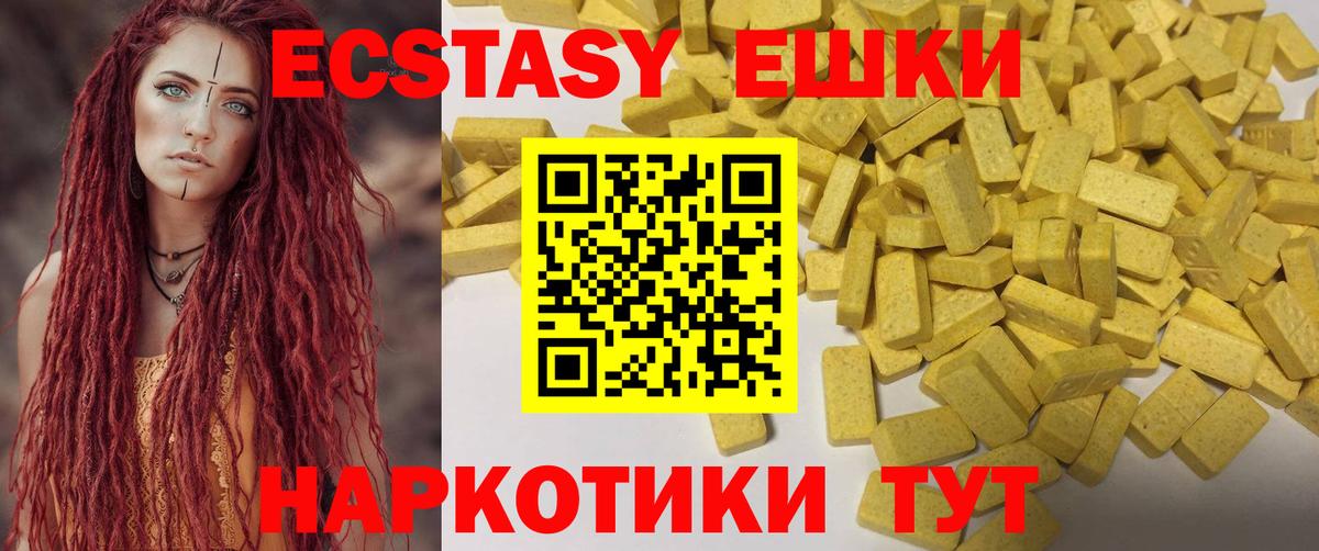 Экстази 280мг  Вход с VPN  Югорск  Экстази Дубай 