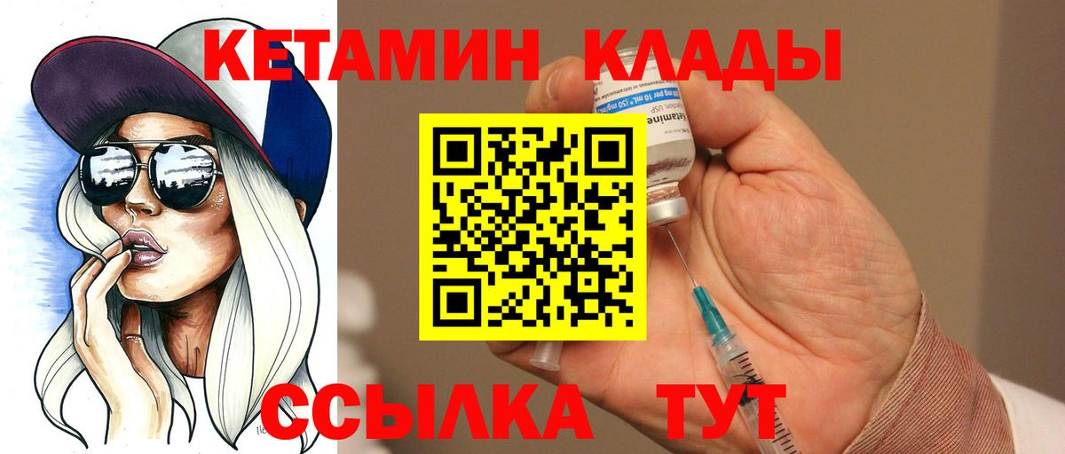 Югорск  КЕТАМИН ketamine  Кетамин ketamine  Вход с VPN 