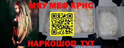 мефедрон мука Краснокаменск