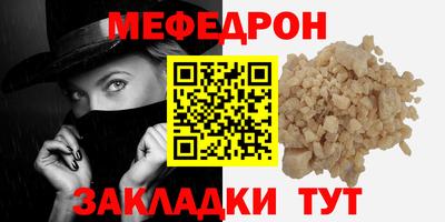 мефедрон Краснодар