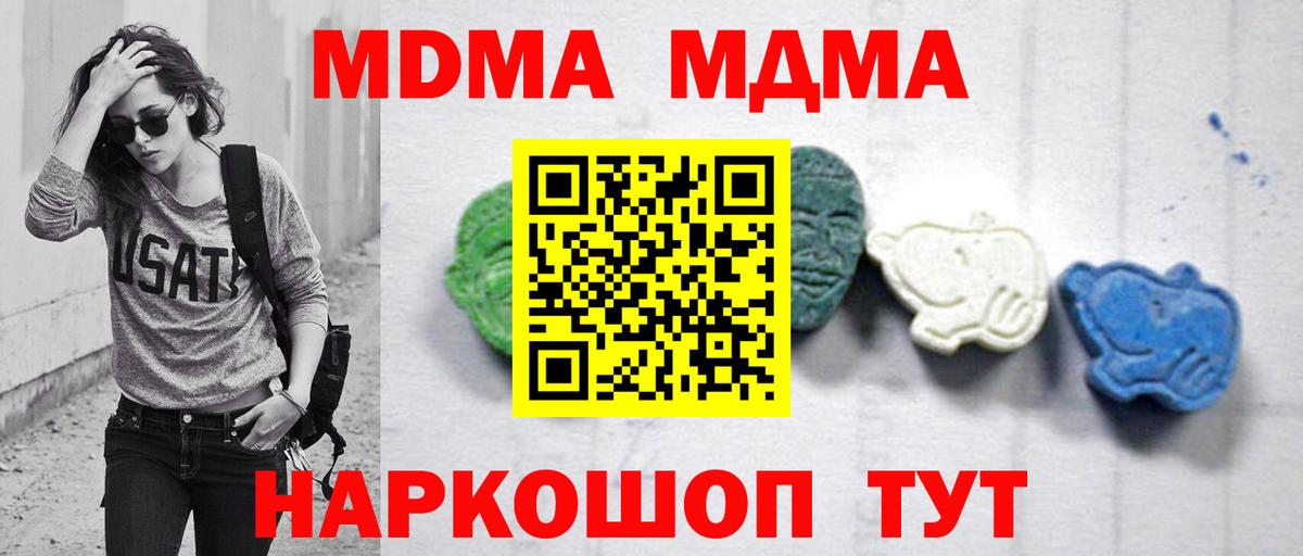MDMA кристаллы  Вход с VPN  MDMA  Югорск  MDMA VHQ 