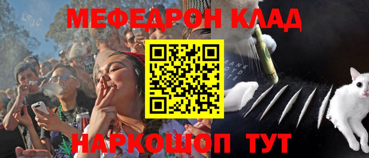 Югорск  МЕФ мука  Вход с VPN  Мефедрон  МЯУ-МЯУ мука 