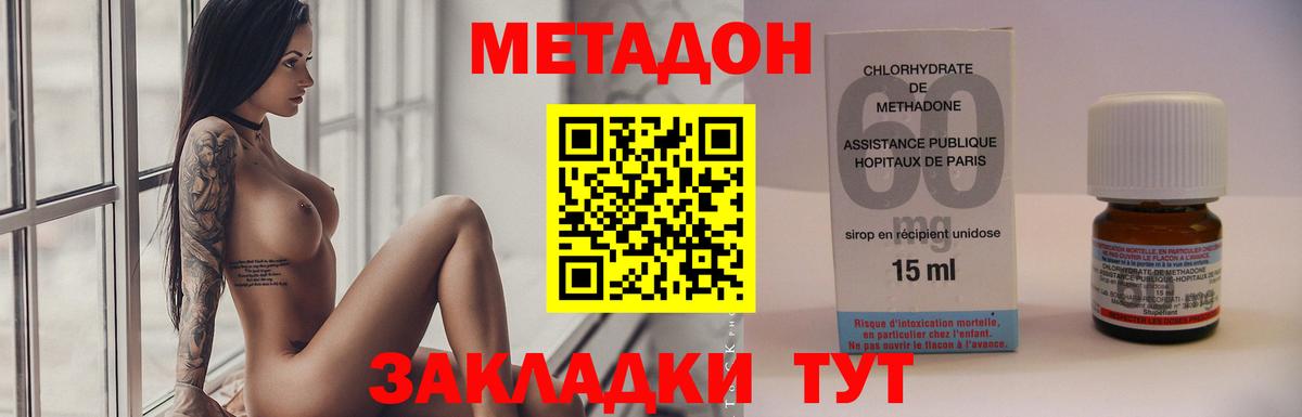 OMG зеркало  МЕТАДОН белоснежный  Вход с VPN  Югорск  Метадон мёд 