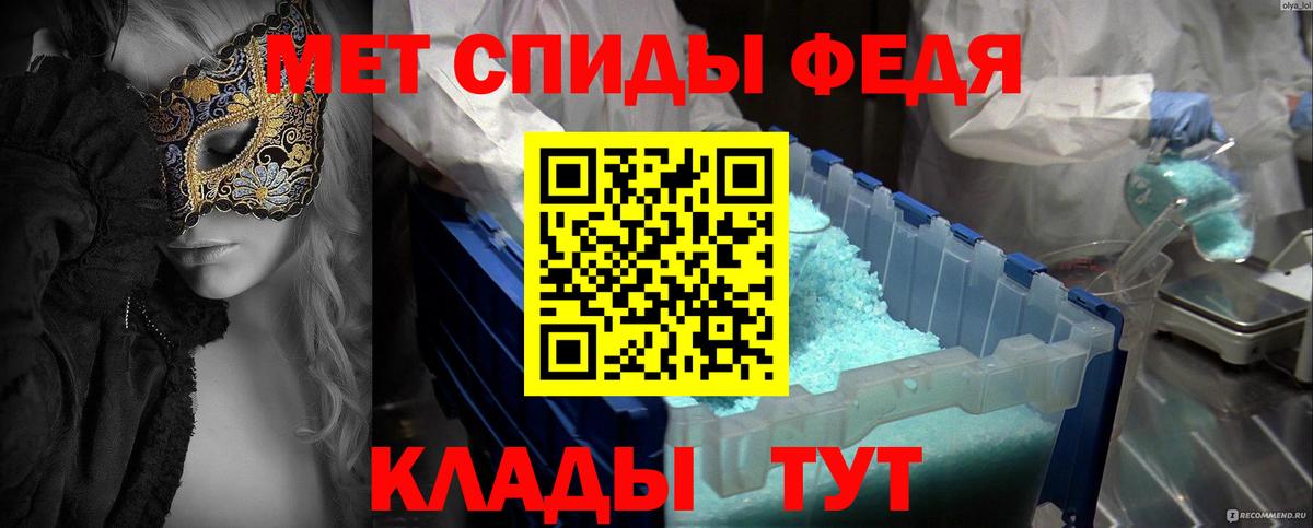 МЕТАМФЕТАМИН мет Югорск