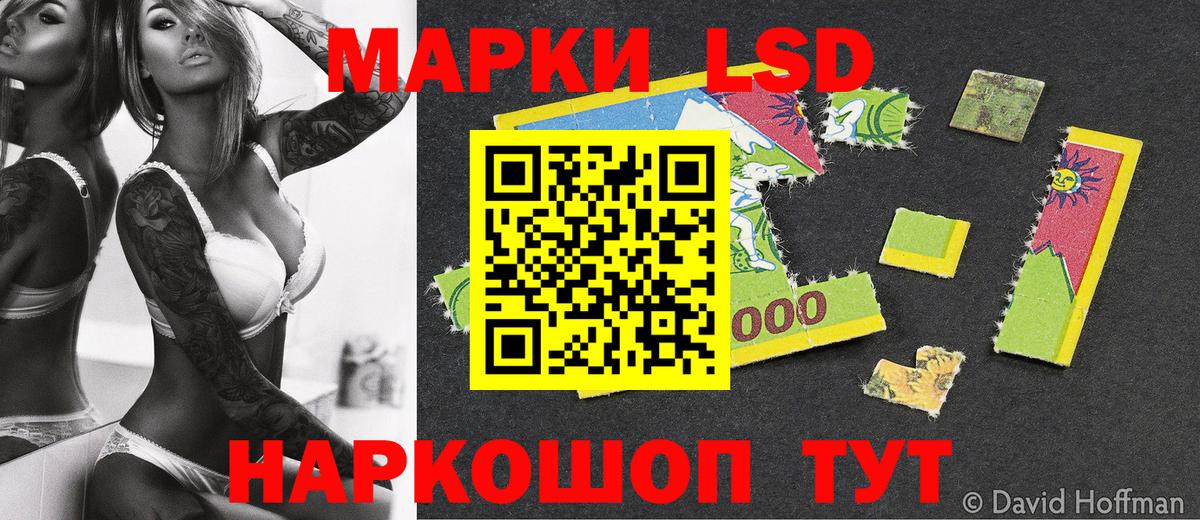 Марки 25I-NBOMe 1500мкг  Марки 25I-NBOMe 1500мкг  Вход с VPN  Наркотические марки  Югорск 