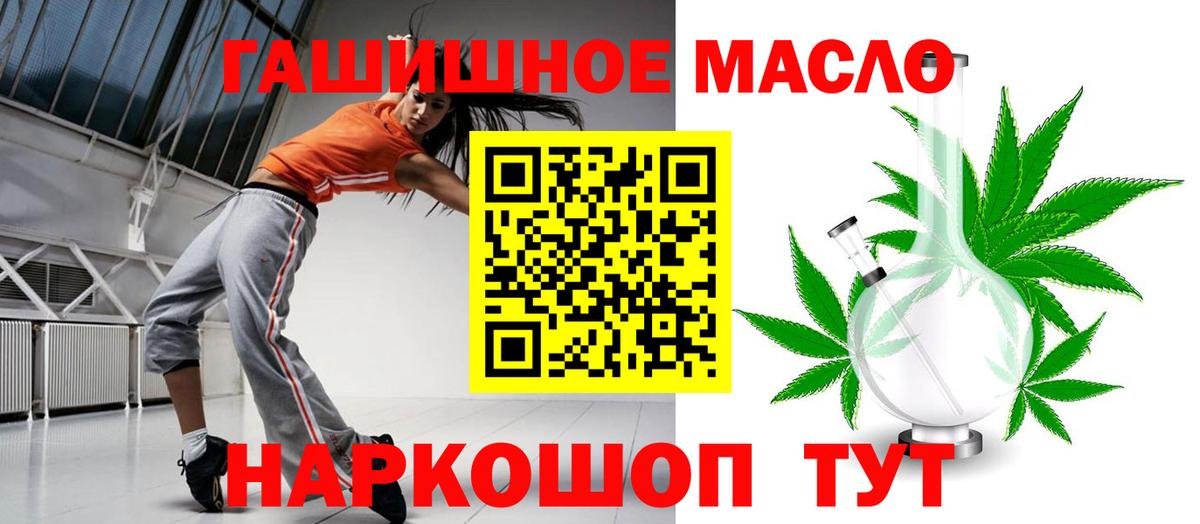 Дистиллят ТГК THC oil Югорск