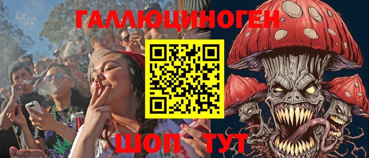 Галлюциногенные грибы ЛСД  Вход с VPN  Югорск 