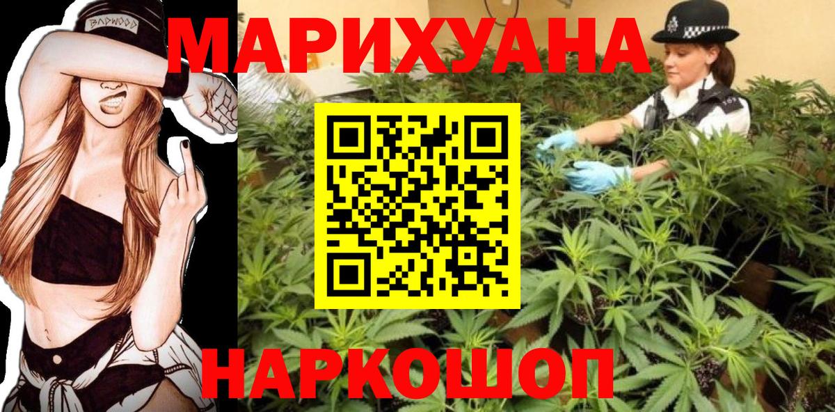 Шишки марихуана AK-47 Югорск